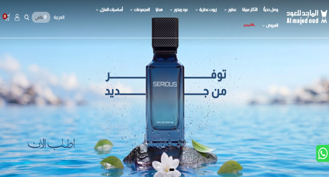 الماجد للعود