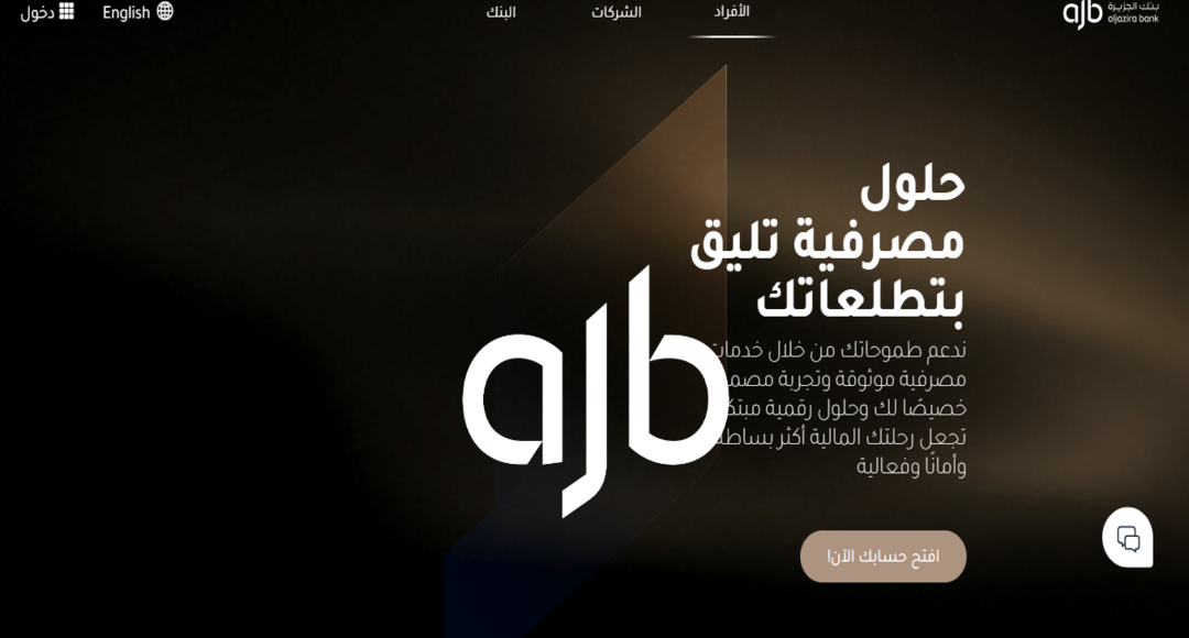 بنك الجزيرة