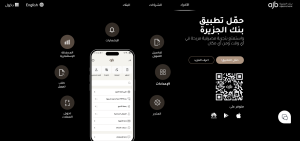 بدون خبرة بنك الجزيرة يعرض مجموعة وظائف عن بُعد للرجال والنساء 1 بنك الجزيره