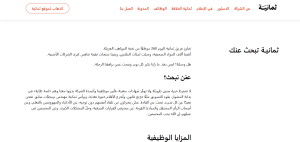 تعلن شركة ثمانية عن فرص وظيفية مميزة في الرياض 1 ثمانيه