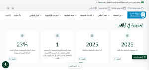 معهد الملك عبدالله للبحوث يعلن فرص تدريب بـجامعة الملك سعود 2 معهد الملك عبدالله للبحوث