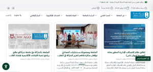 معهد الملك عبدالله للبحوث يعلن فرص تدريب بـجامعة الملك سعود 1 جامعة الملك سعوود