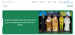 جامعة القصيم تطرح عدد من الوظائف بنظام التعاون في عدة تخصصات 1 جامعه القصيم
