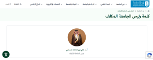 شهادة معتمدة من جامعة الملك سعود لـ تقوية سيرتك الذاتية 2 جامعه الملك سعود