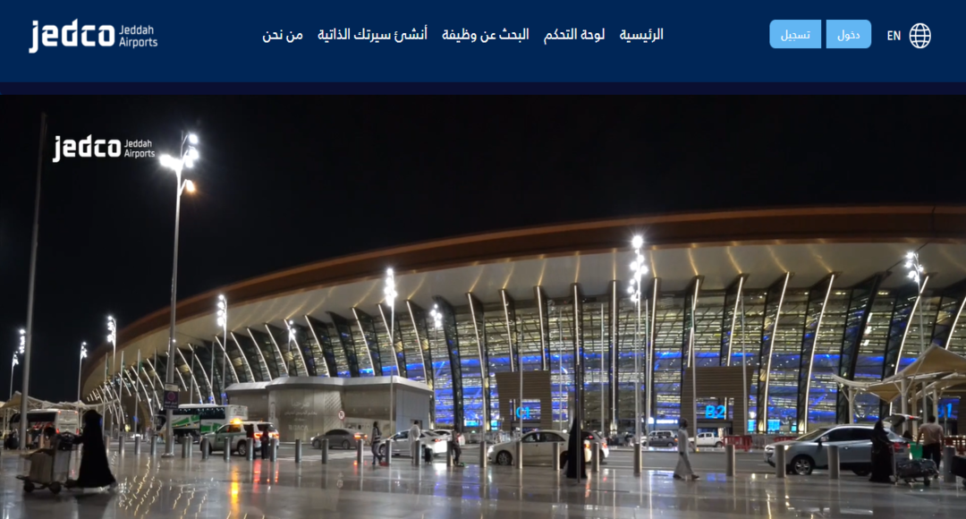 فريق مطارات جدة