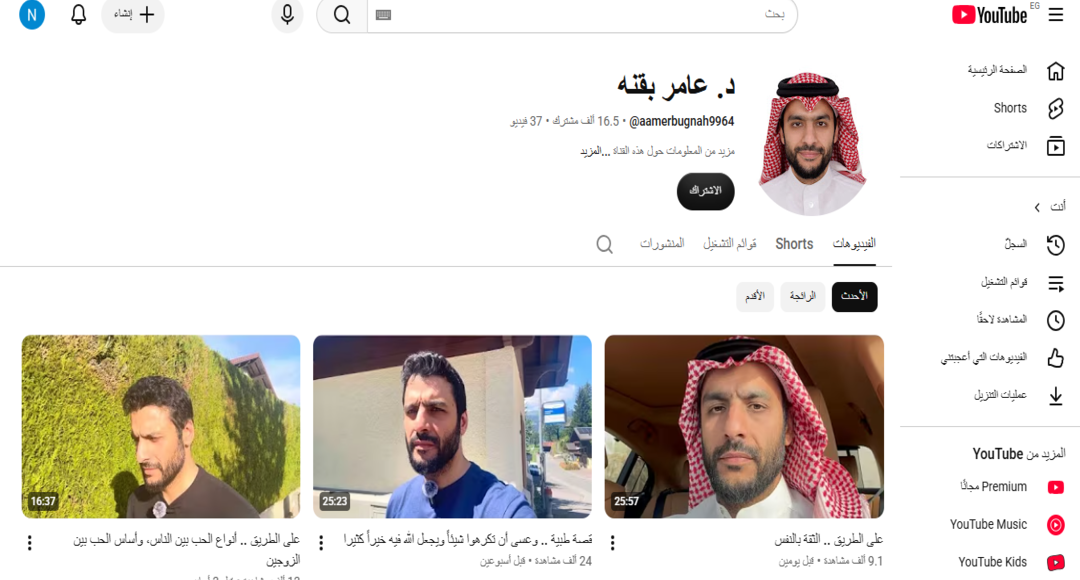 الدكتور عامر بقنة