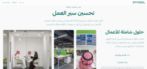 شركة أتمال