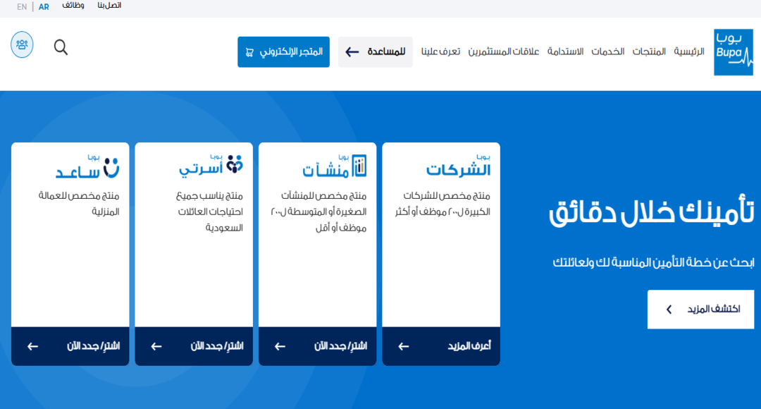 شركة بوبا