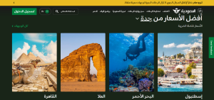 وظائف مضيف طيران بدون اشتراط الخبرة في الخطوط السعودية 2 وظائف مضيف طيران