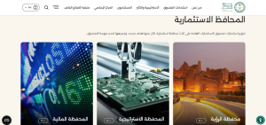 صندوق الاستثمارات العامة يفتح أبواب التوظيف لحملة الثانوية والدبلوم والبكالوريوس 1 صندوق الاستثمارات العامة