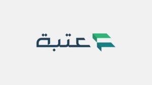 عتبه
