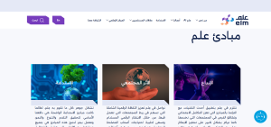 شركة عِلم تعلن وظائف للجنسين في الرياض ضمن مشاريع التحول الرقمي السعودي 1 شركة عِلم