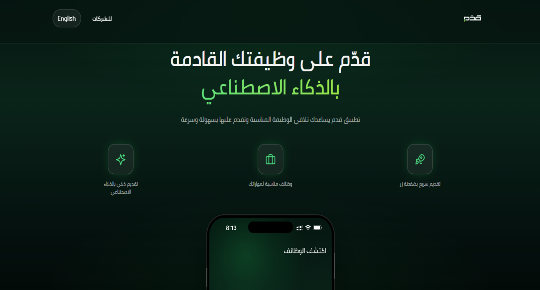 منصة قدم
