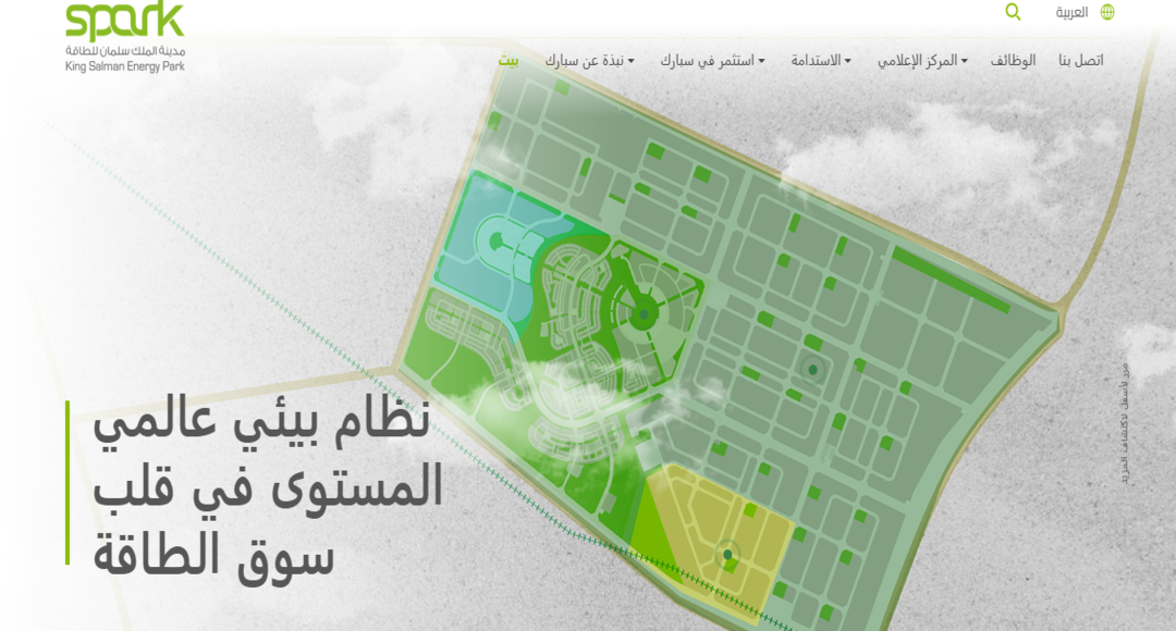 مدينة الملك سلمان للطاقة