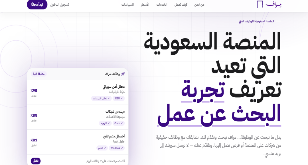 منصة مِراف