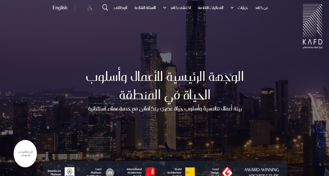 برنامج مُلهم من KAFD