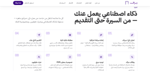 شرح منصة مِراف وطريقة الاستخدام للمبتدئين والمحترفين 2 منصة مِراف