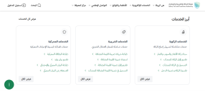 وظائف جديدة في هيئة الزكاة والضريبة والجمارك لحملة البكالوريوس 1 هيئة الزكاة والضريبة والجمارك