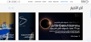 وكالة الفضاء السعودية تفتح التسجيل في 44 برنامج مجاني حضوري وعن بُعد 1 وكالة الفضاء