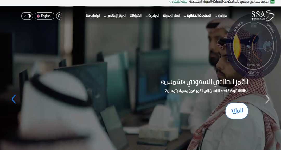 وكالة الفضاء السعودية