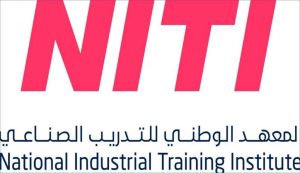 تدريب توظيف لدى المعهد الوطني للتدريب الصناعي والأكاديمية الوطنية للطاقة 2 WhatsApp Image 2026 08 12 at 1.23.29 AM