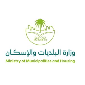 ابتعاث مبتدئ بالتوظيف من خادم الحرمين بالتعاون مع وزارة البلديات والإسكان 1 ابتعاث مبتدئ بالتوظيف