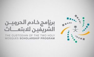 ابتعاث مبتدئ بالتوظيف من خادم الحرمين بالتعاون مع وزارة البلديات والإسكان 2 ابتعاث مبتدئ بالتوظيف