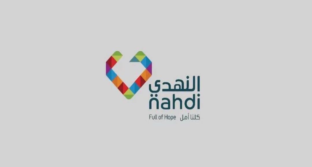 صيدليات النهدي
