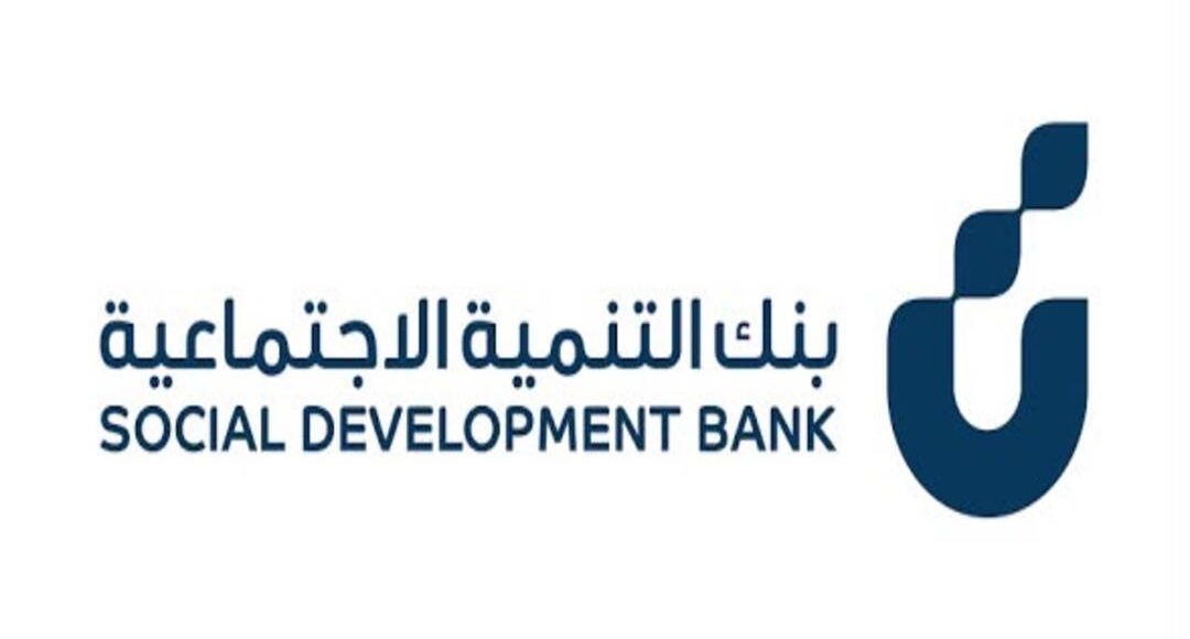 بنك التنمية الاجتماعية