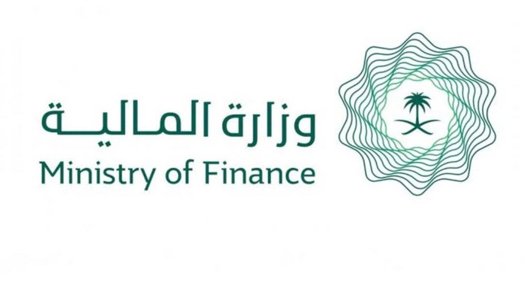 وزارة المالية