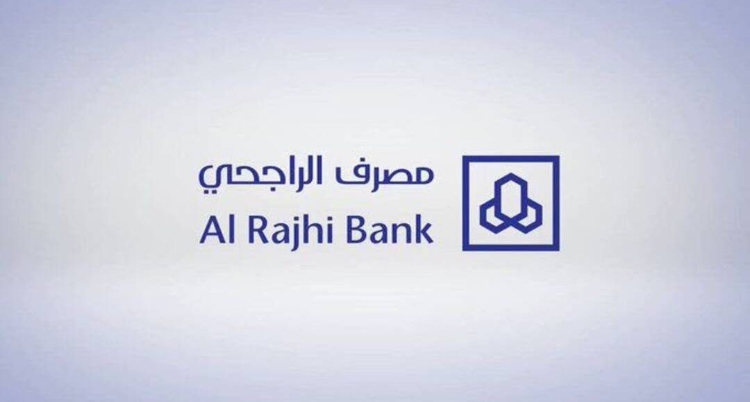 مصرف الراجحي