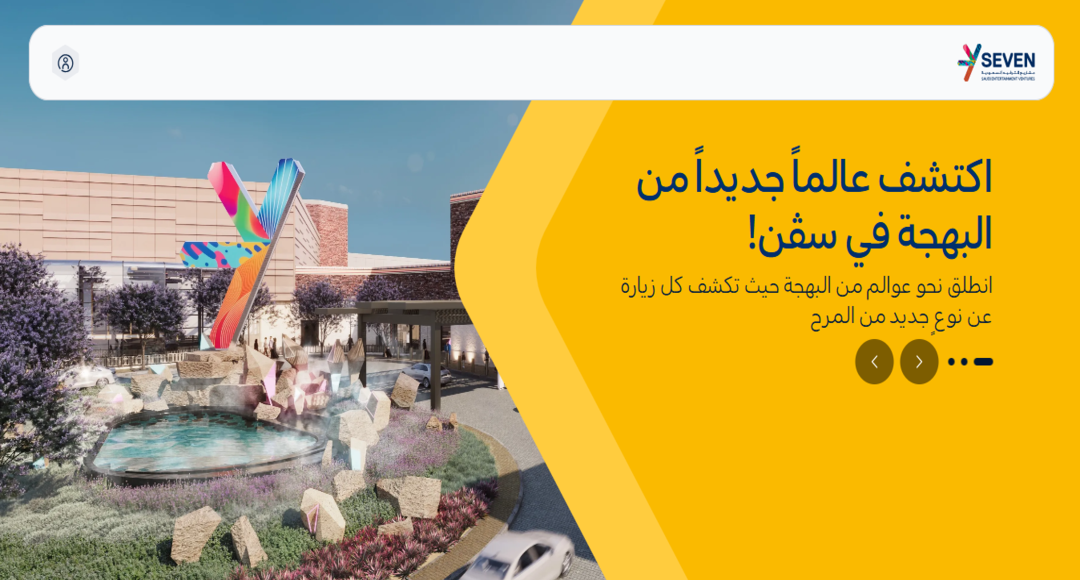 شركة مشاريع الترفيه السعودية