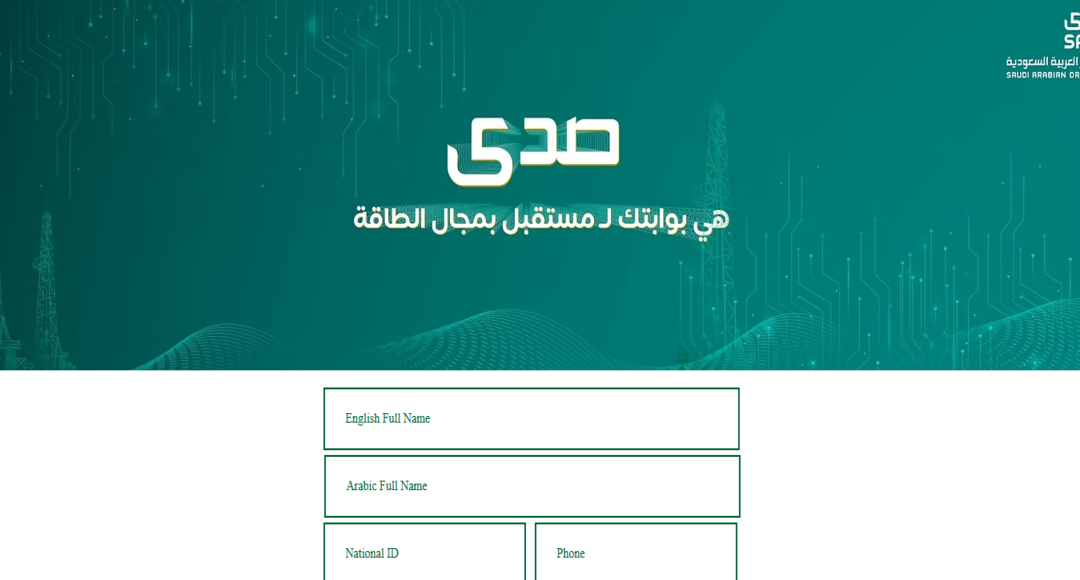 برنامج SADA