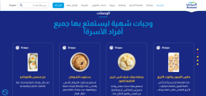 المراعي تعلن وظائف جديدة في عدة مدن سعودية تصل إلى 7,800 ريال 1 االمراعي