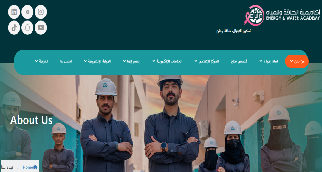 أكاديمية الطاقة والمياه EWA