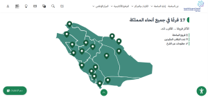 التسجيل في دبلومات الجامعة السعودية الإلكترونية عن بُعد ينتهي قريبا 1 الجامعة السعوديه