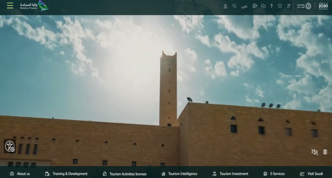 وزارة السياحة