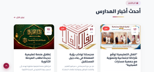 شركة الفال التعليمية