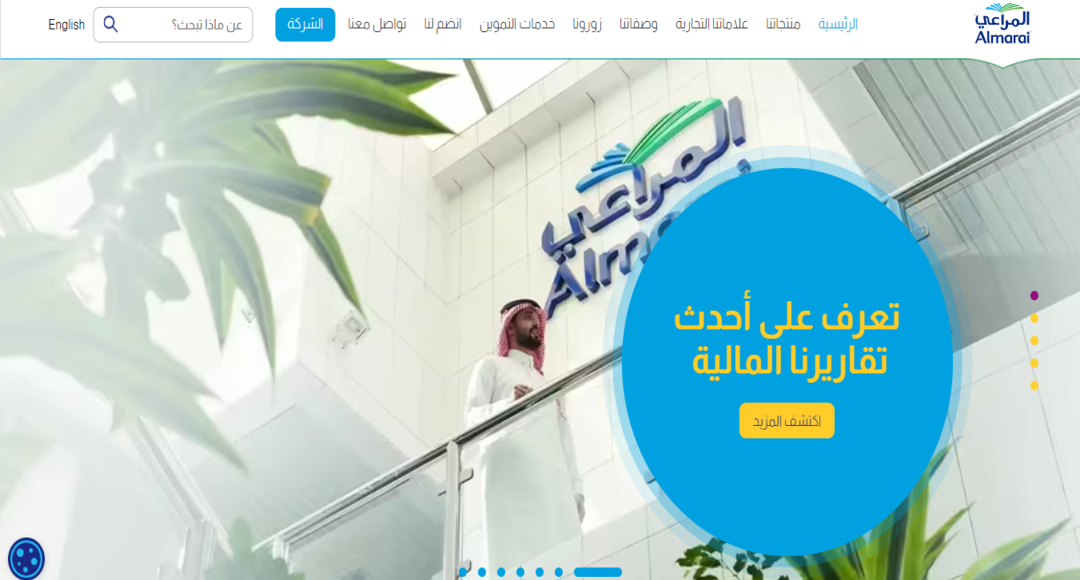 المراعي تعلن وظائف جديدة