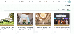 جامعة أم القرى تجمع عشرات المسارات الأكاديمية تحت سقف واحد 1 جامعة أم القرى