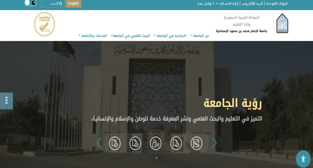 جامعة الإمام محمد بن سعود