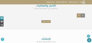 جامعه الامام