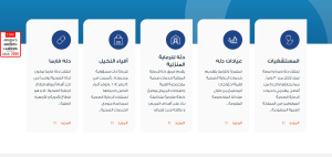دله الصحية