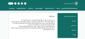 إعلان الجدول الزمني للترم الأول 1448 لـ متدربي الكليات التقنية عبر رايات 2 رايات