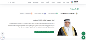 سدايا تفتح باب التسجيل للحصول علي شارات ممارسي الذكاء الإصطناعي 1 سدايا