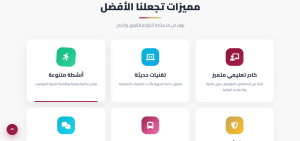 شركة الفال التعليمية