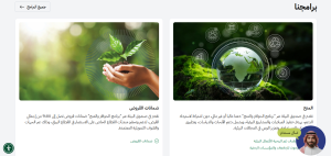 صندوق البيئة يمنح وظيفة حكومية متخصصة بدون خبرة 2 صندوق البية