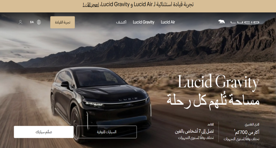 شركة LUCID