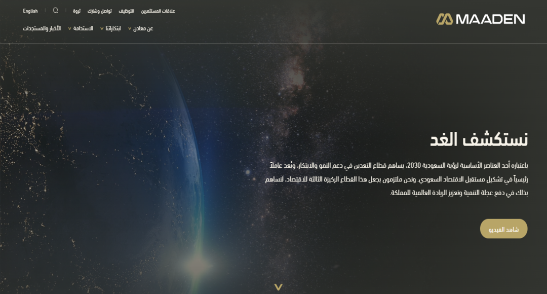 وظائف معادن