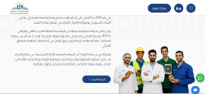 معهد الصناعات الغذائية يعلن عن برنامج التدريب المبتدئ بالتوظيف 1 معهد سدايا
